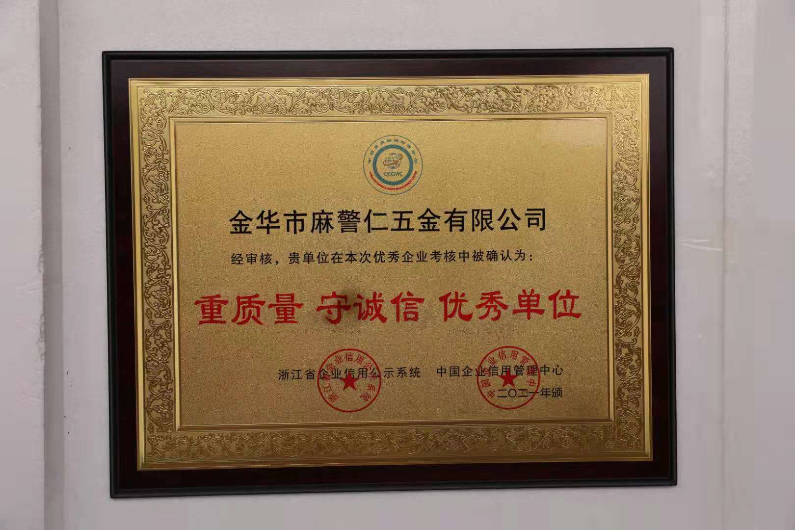 優(yōu)秀單位